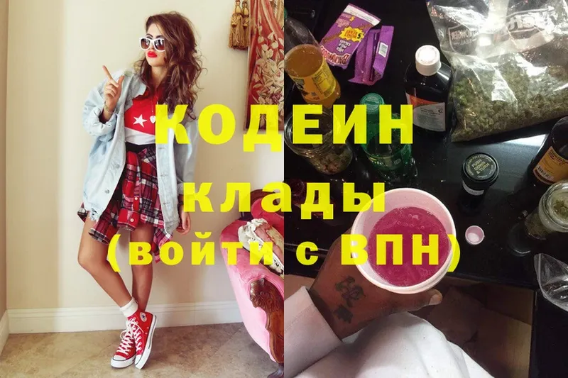 Кодеиновый сироп Lean Purple Drank  Биробиджан 